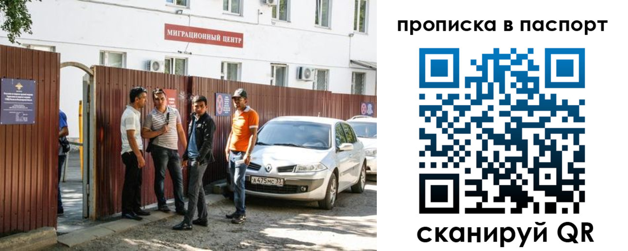 прописка 2025 в Калининграде