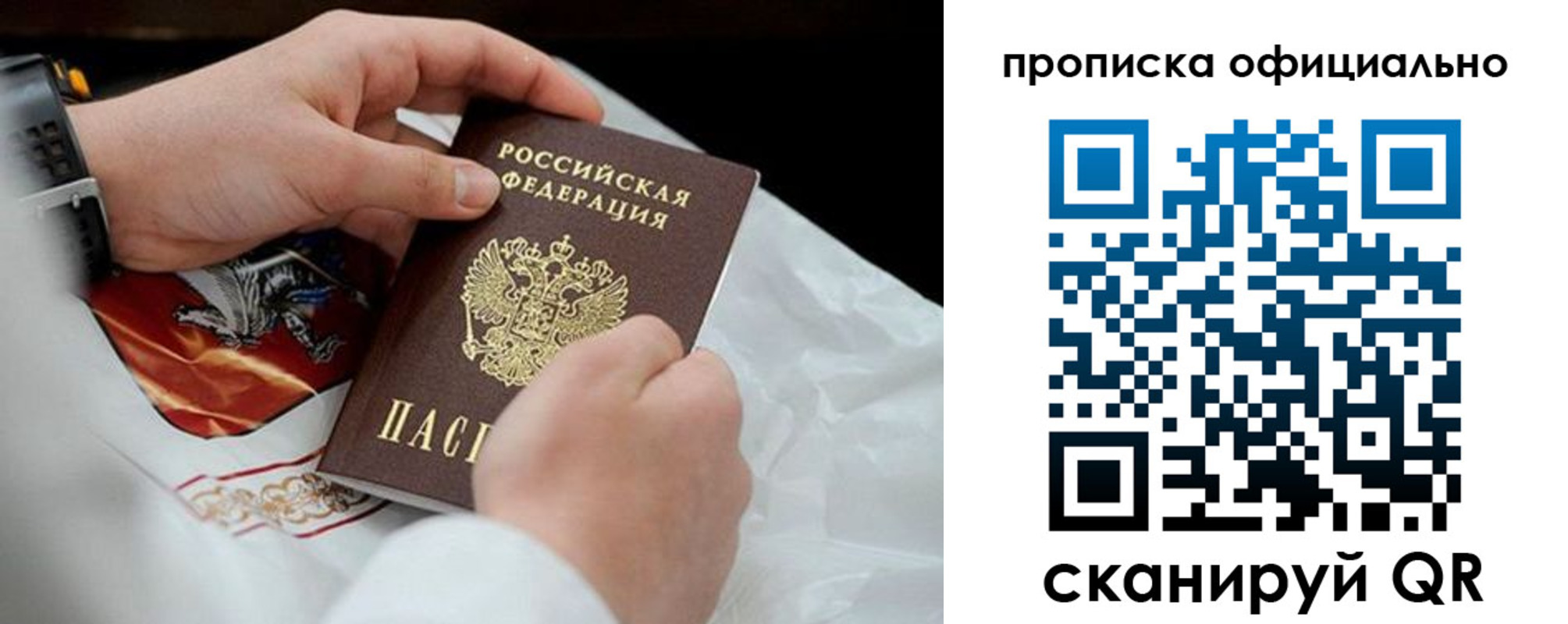 где прописаться в Калининграде