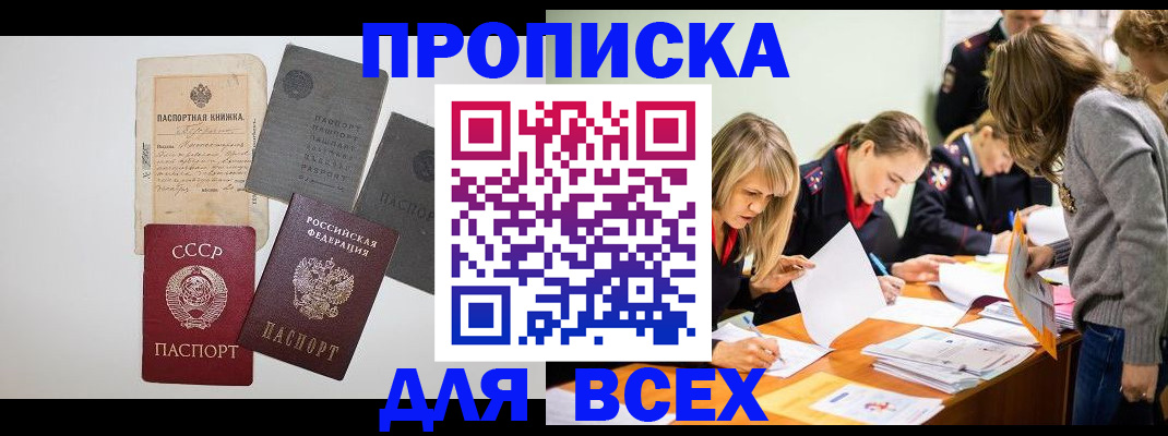 временная регистрация для всех в Калининграде