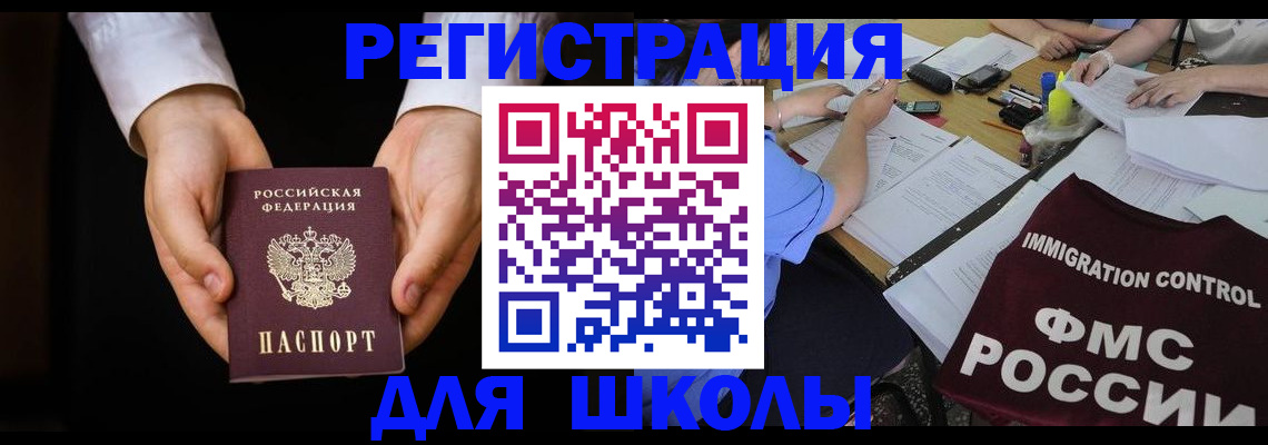 прописка законно в Калининграде